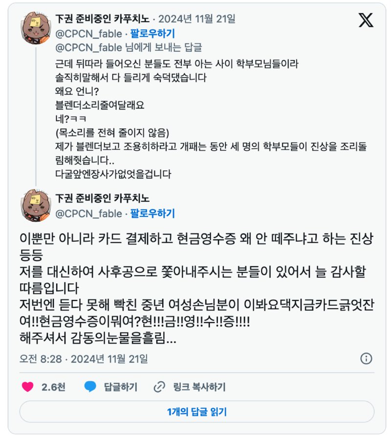 스무디 주문하고 믹서기 소리 줄여 달라는 손님