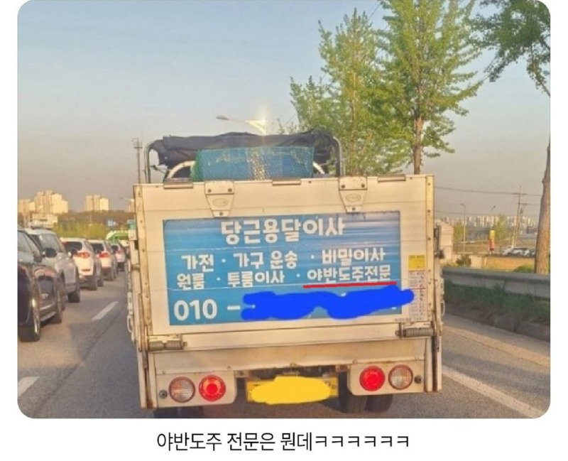 믿음이 가는 이삿짐 센터