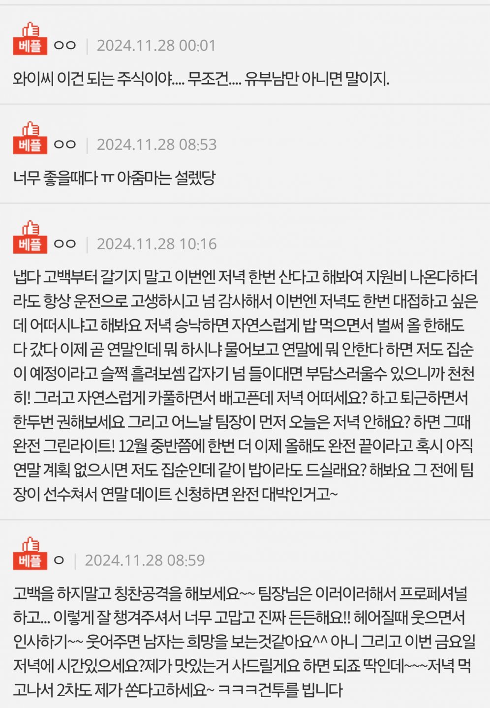 [질문]제 착각일까요?