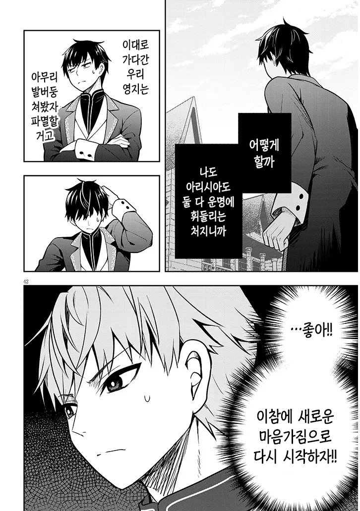 변경으로 시집오게 된  공작가 영애.manhwa