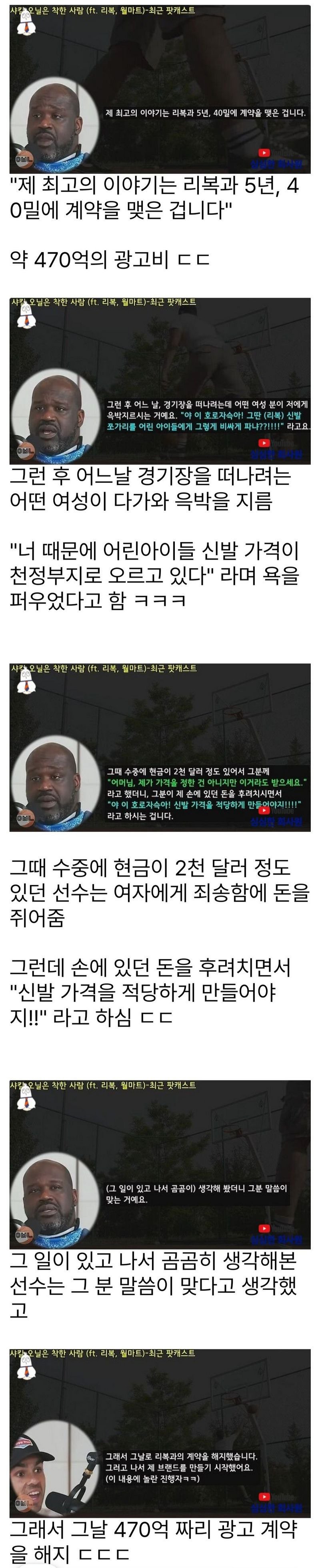 나였다면 278만원을 안 받을 수 있었을까?...jpg