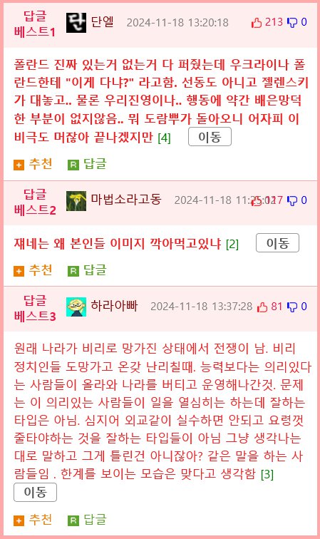 우크라이나 외교 실책 추가.jpg