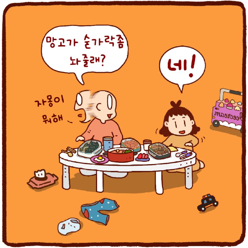 만화모음