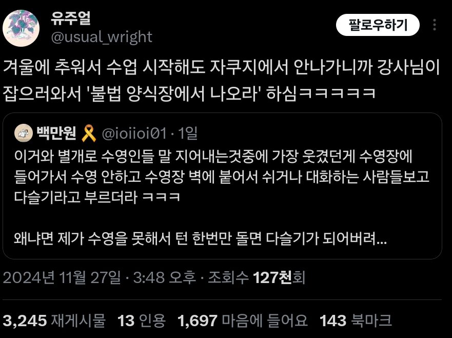 바다사자 다슬기 불법양식장