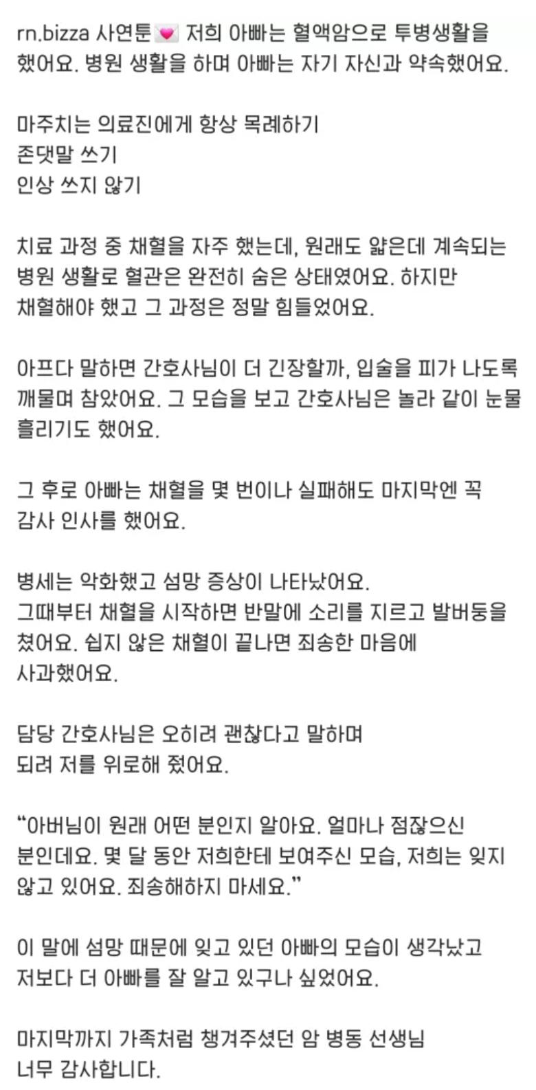 마지막까지 품위를 잃고 싶지 않았던 아빠