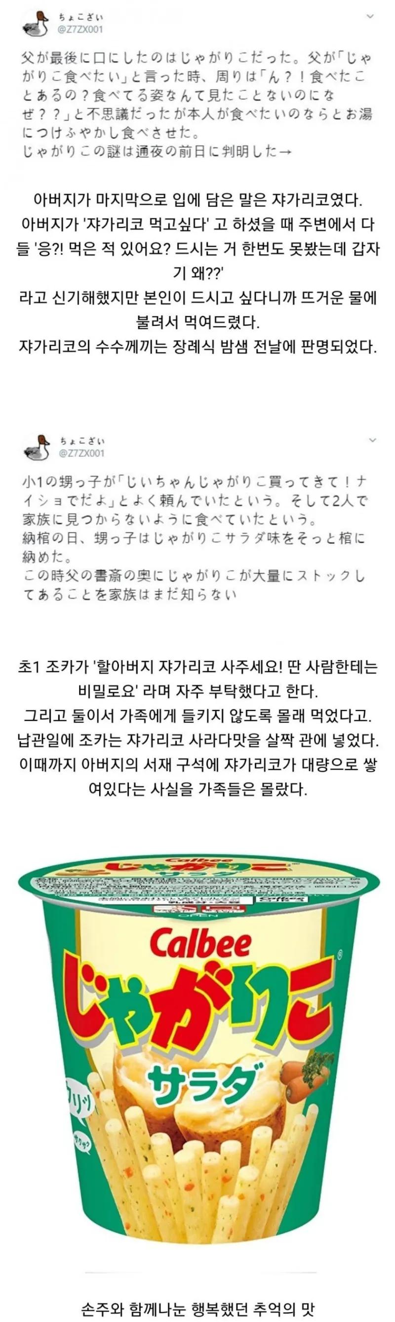 임종 전에 남긴 할아버지의 수수께기