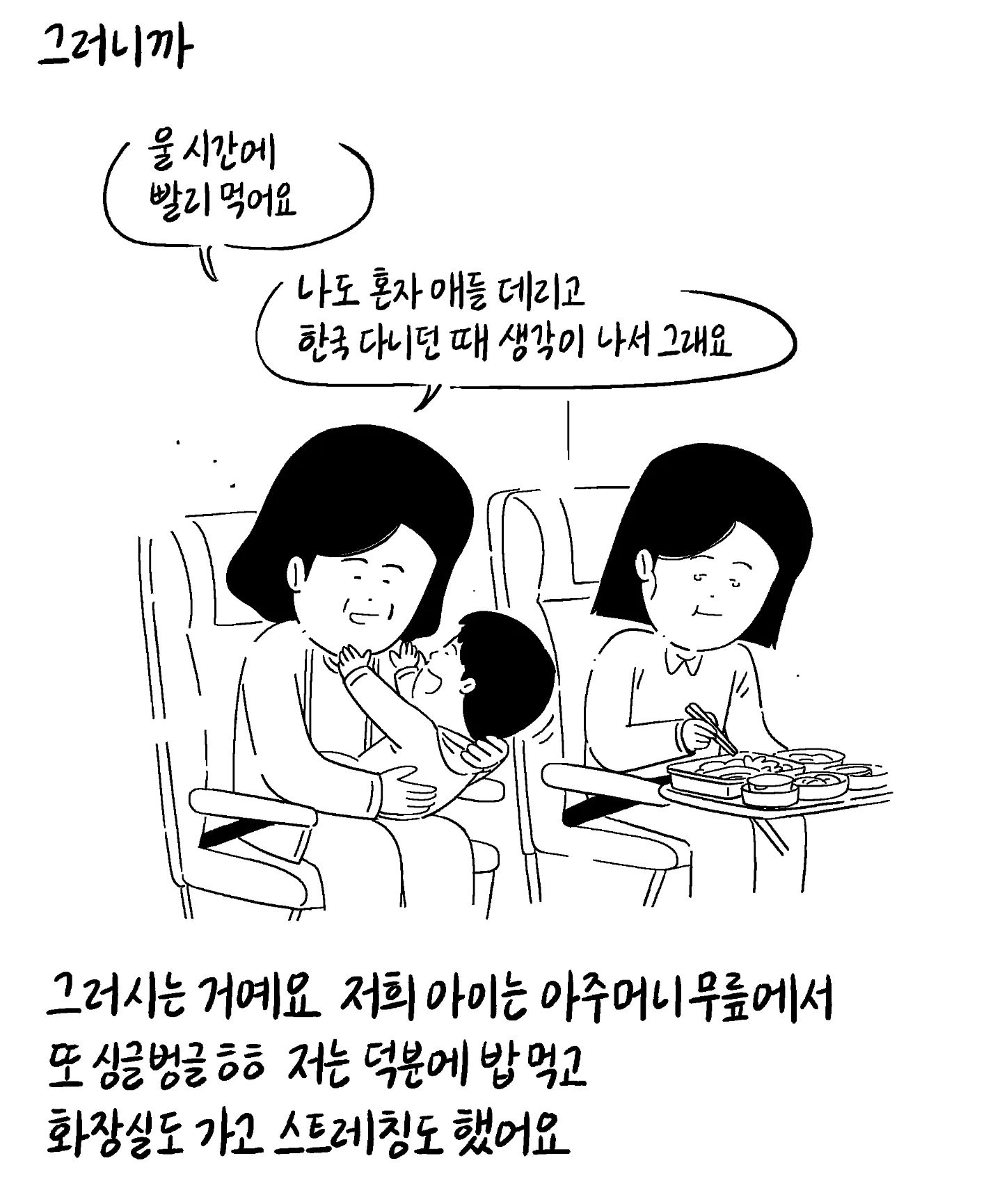 좋은 사람이 많은 세상