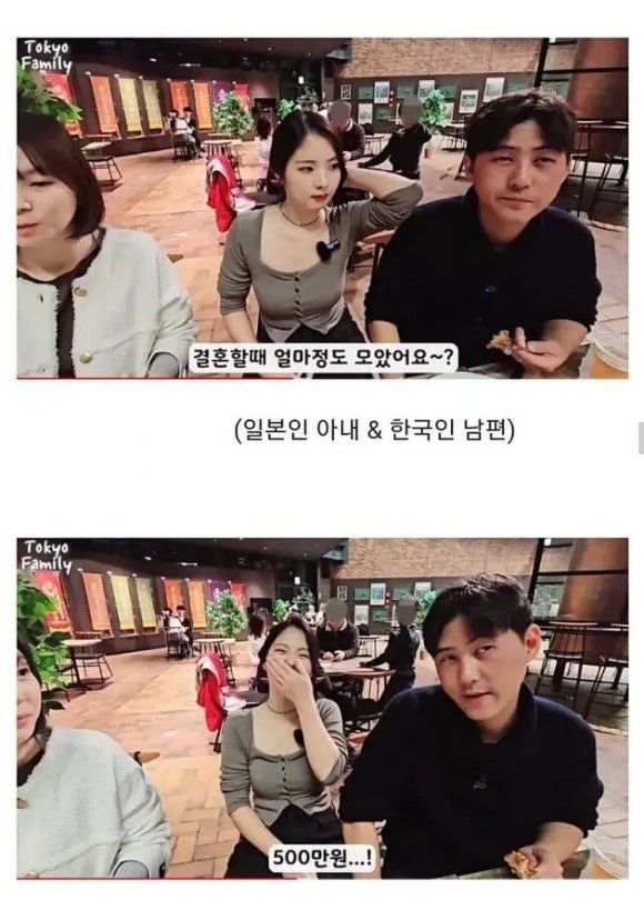 우리와는 너무 다른 일본의 결혼 문화