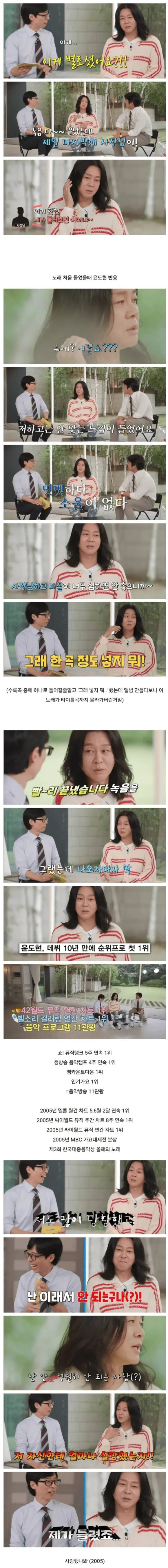 망할 줄 알고 그냥 불렀는데 대박친 노래