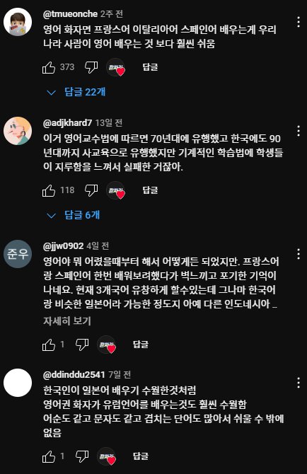 2차세계대전식 영어 학습법