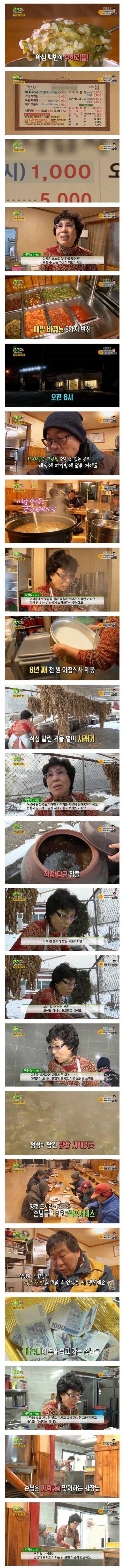 8년동안 천원짜리 아침식사