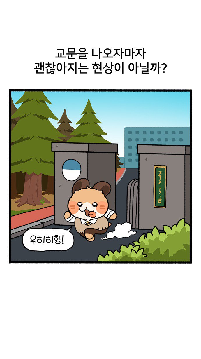 심장병 걸린(?) 썰 manhwa