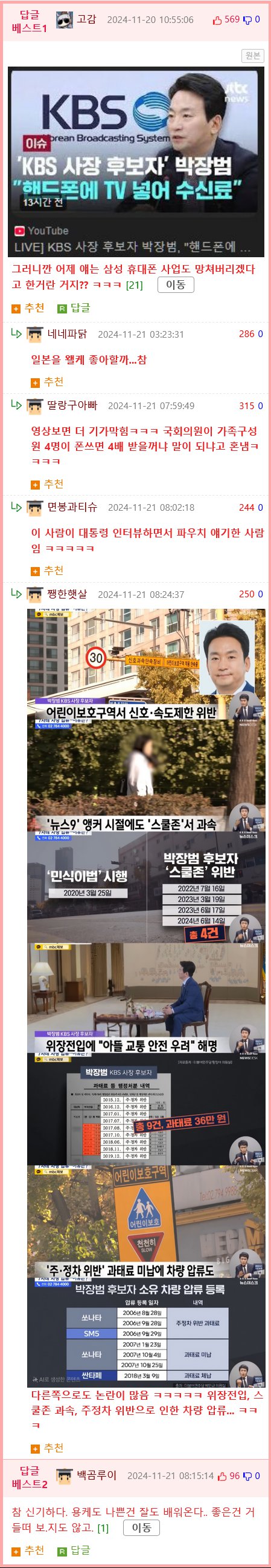 아이폰이 일본에서 잘나가는 이유 중 하나