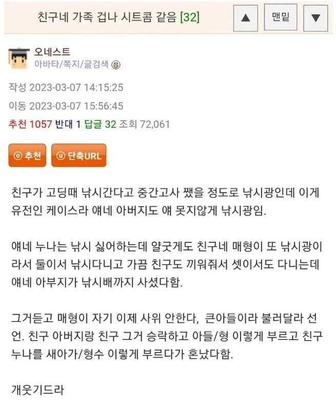 매형 : 나는 사위를 그만 두겠다!