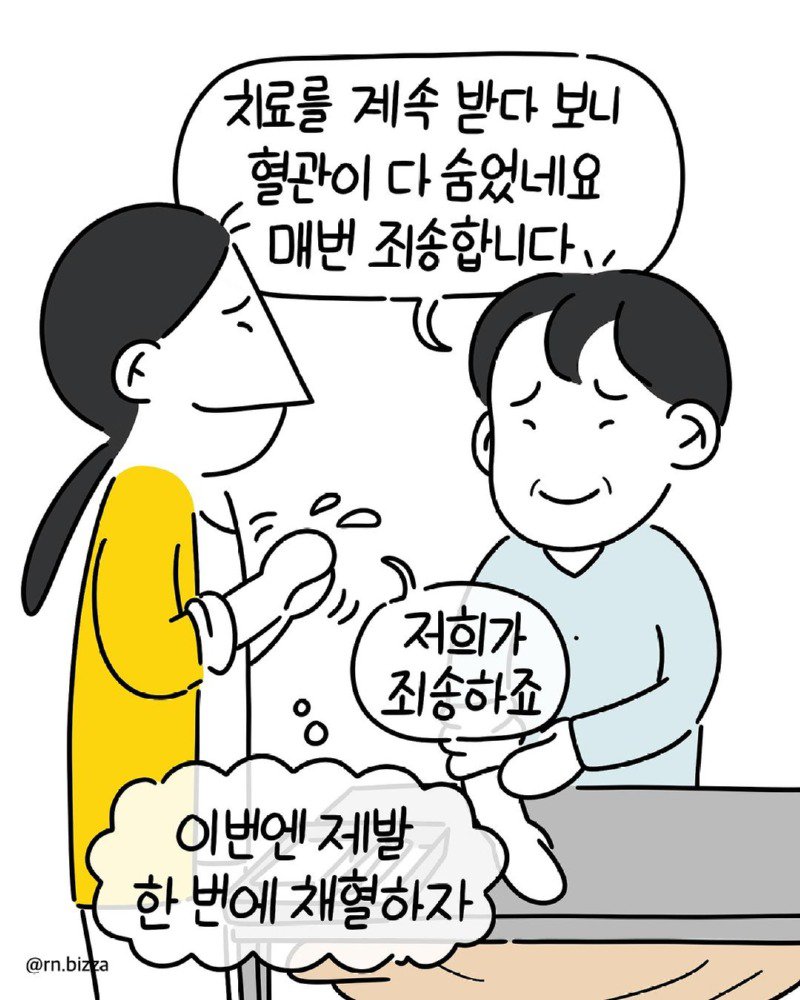 혈액암으로 투병중인 아빠가 자신과 한 약속.Manhwa