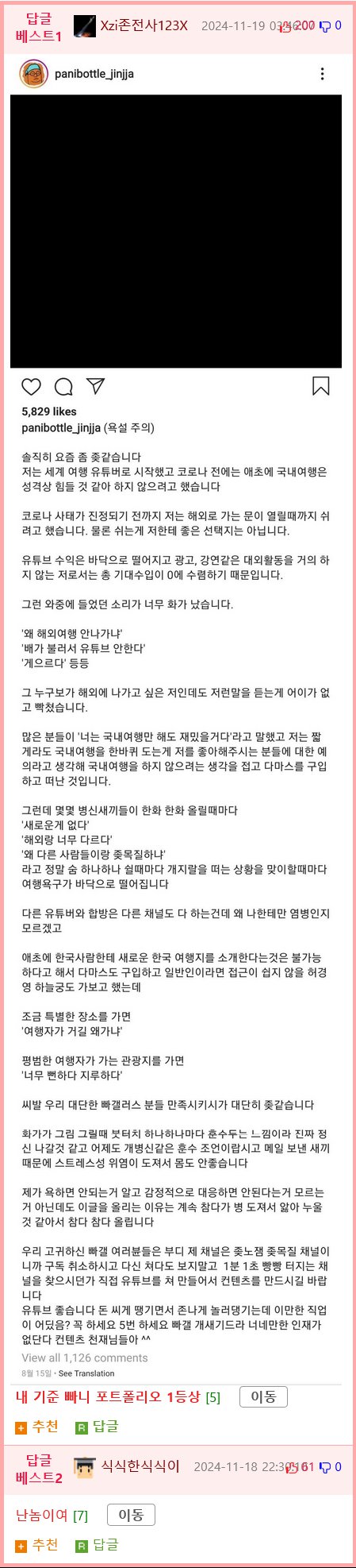 빠니보틀이 좋좋소 차기작을 안 만드는 이유