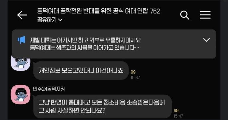 ??? : 누구 하나 총대메고 살자하면 안됨?