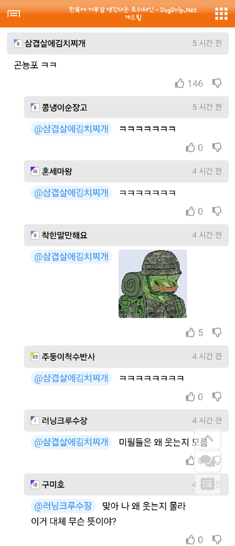 한복에 거부감이 생긴다는 트위터인.jpg