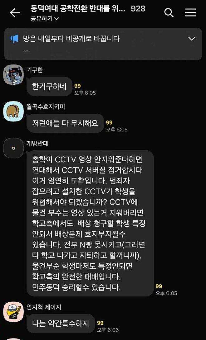 EMP를 사서 쏘면 CCTV 데이터를 지울 수 있다!!