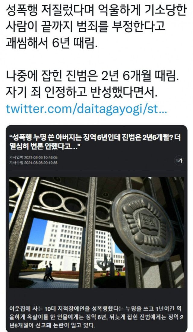 재판에서 엄청 불쌍하게 있어야 하는 이유