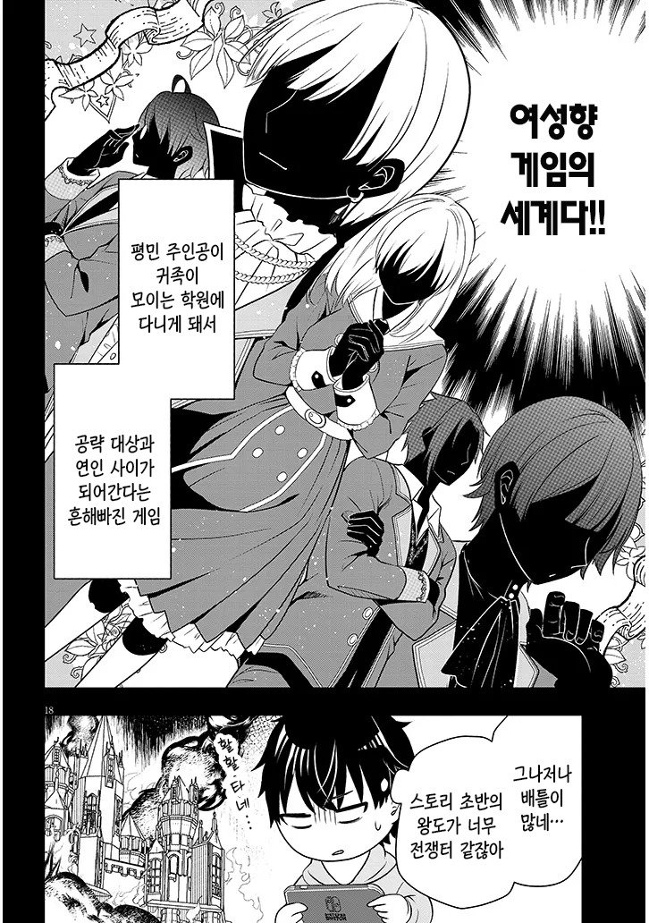 변경으로 시집오게 된  공작가 영애.manhwa