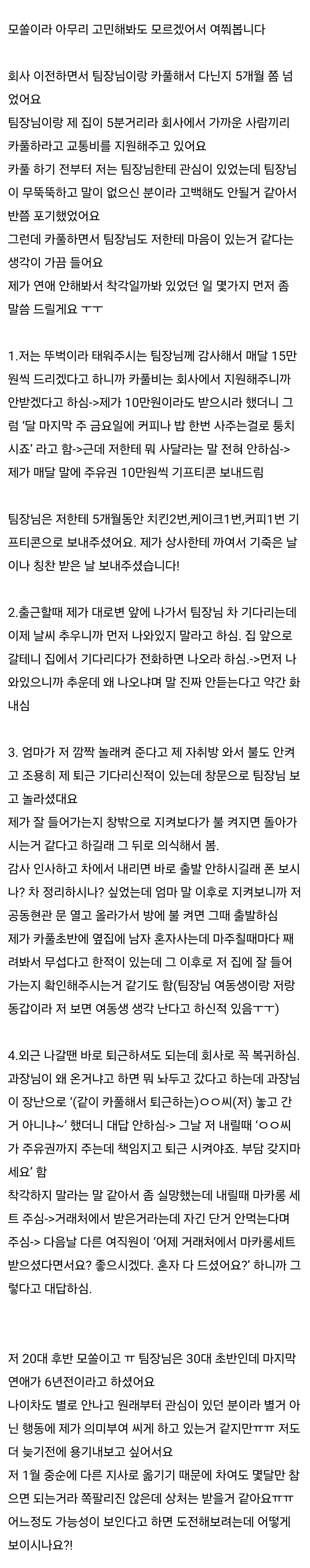 [질문]제 착각일까요?