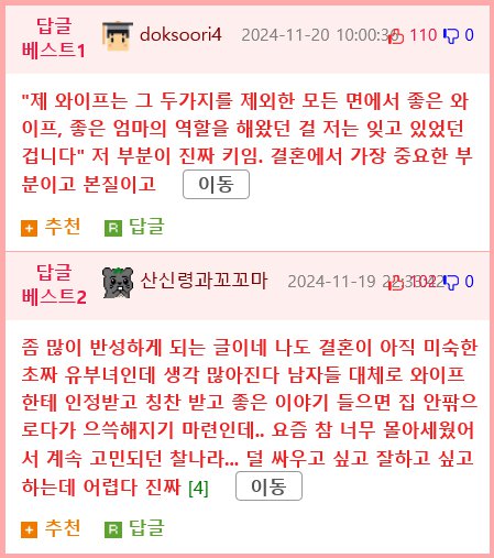 갑자기 칭찬해주는 아내 때문에 당황한 남편