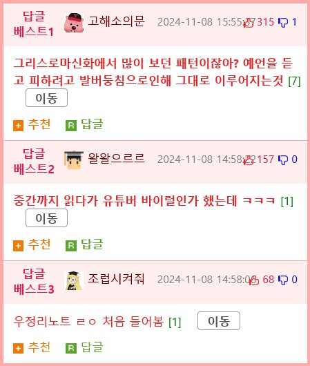 무당한테 방송 망한다 소리 듣고 절치부심한 방송인.jpg