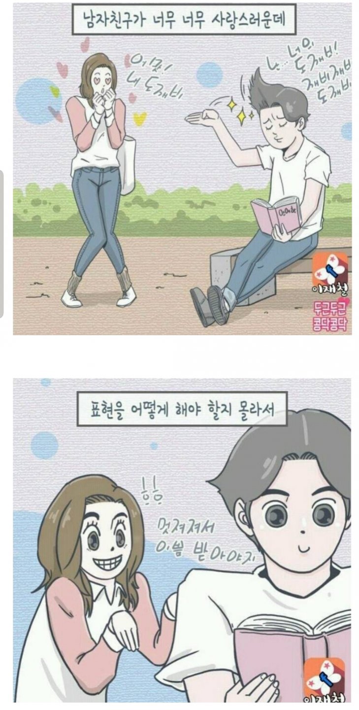 댕댕이과 휴먼