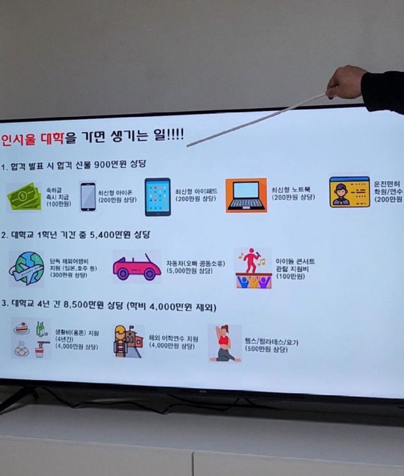 펌) 아빠가 갑자기 나 부르더니 PPT 발표함