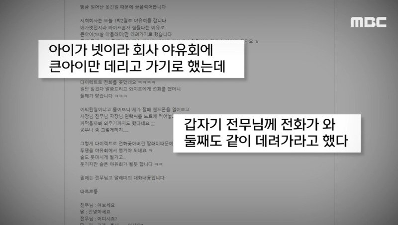 왜 오빠만 아빠 야유회 가는데? 다 못가