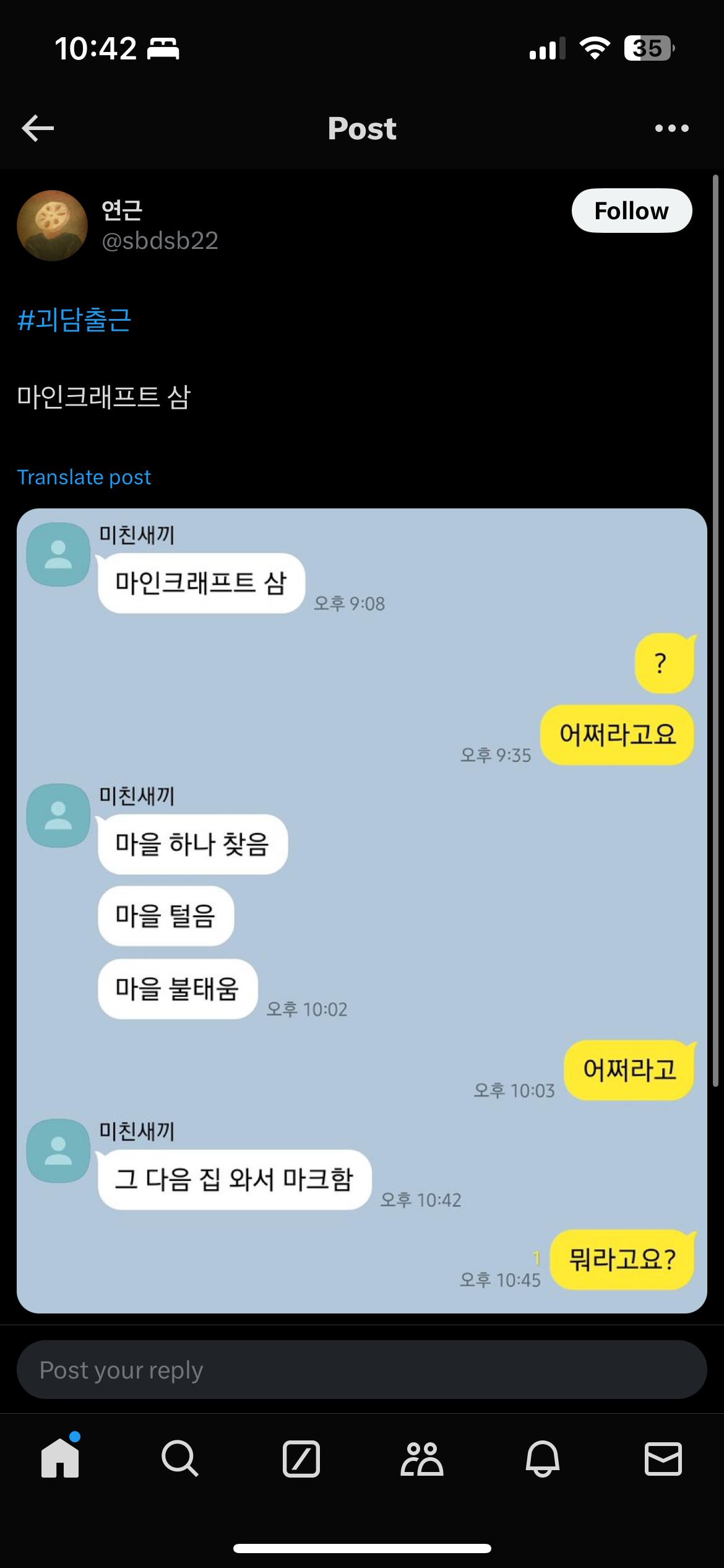 마인크래프트 삼