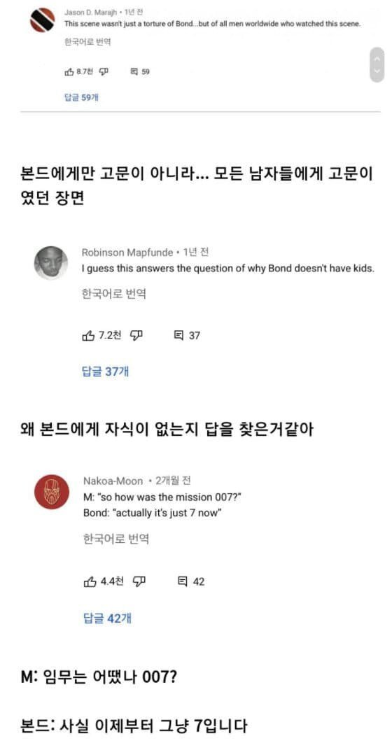 남자에게 최악의 고문