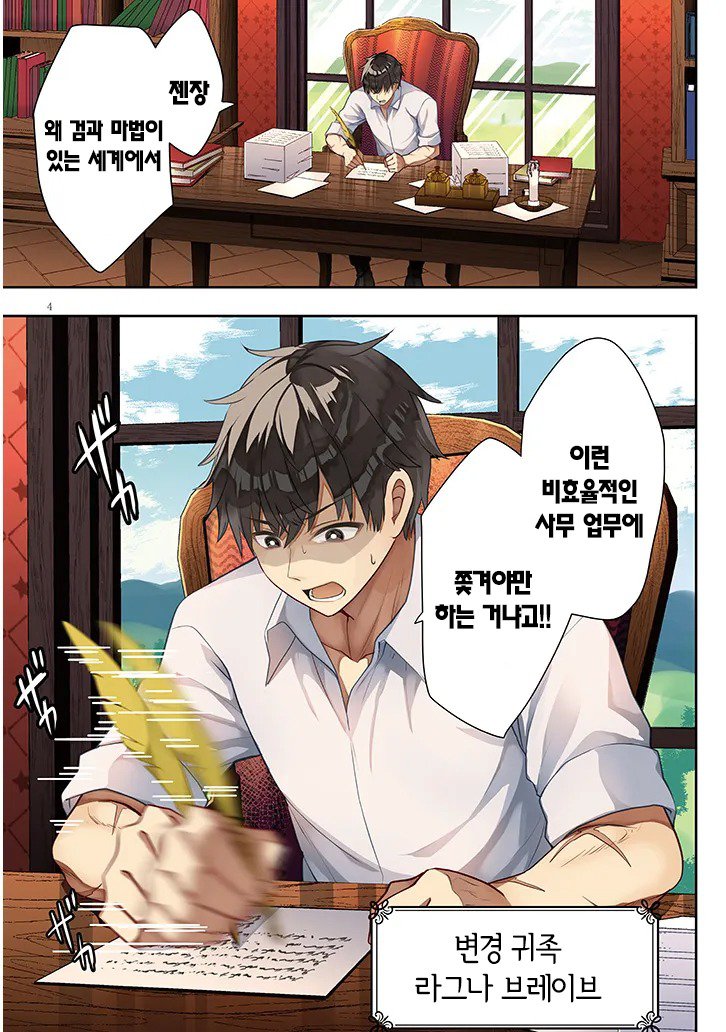 변경으로 시집오게 된  공작가 영애.manhwa