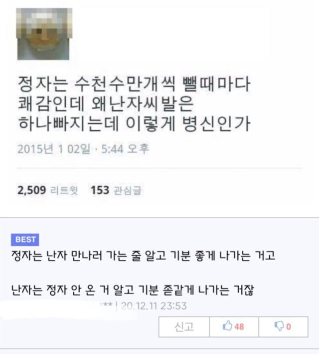 정자는 수천개씩 뺄때마다 쾌감인데