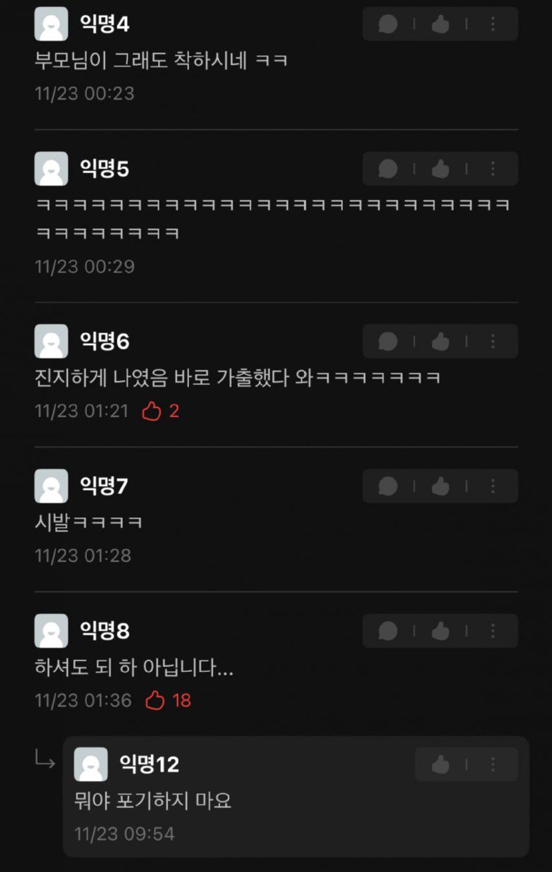 오늘 사회적 자살한 경북대생