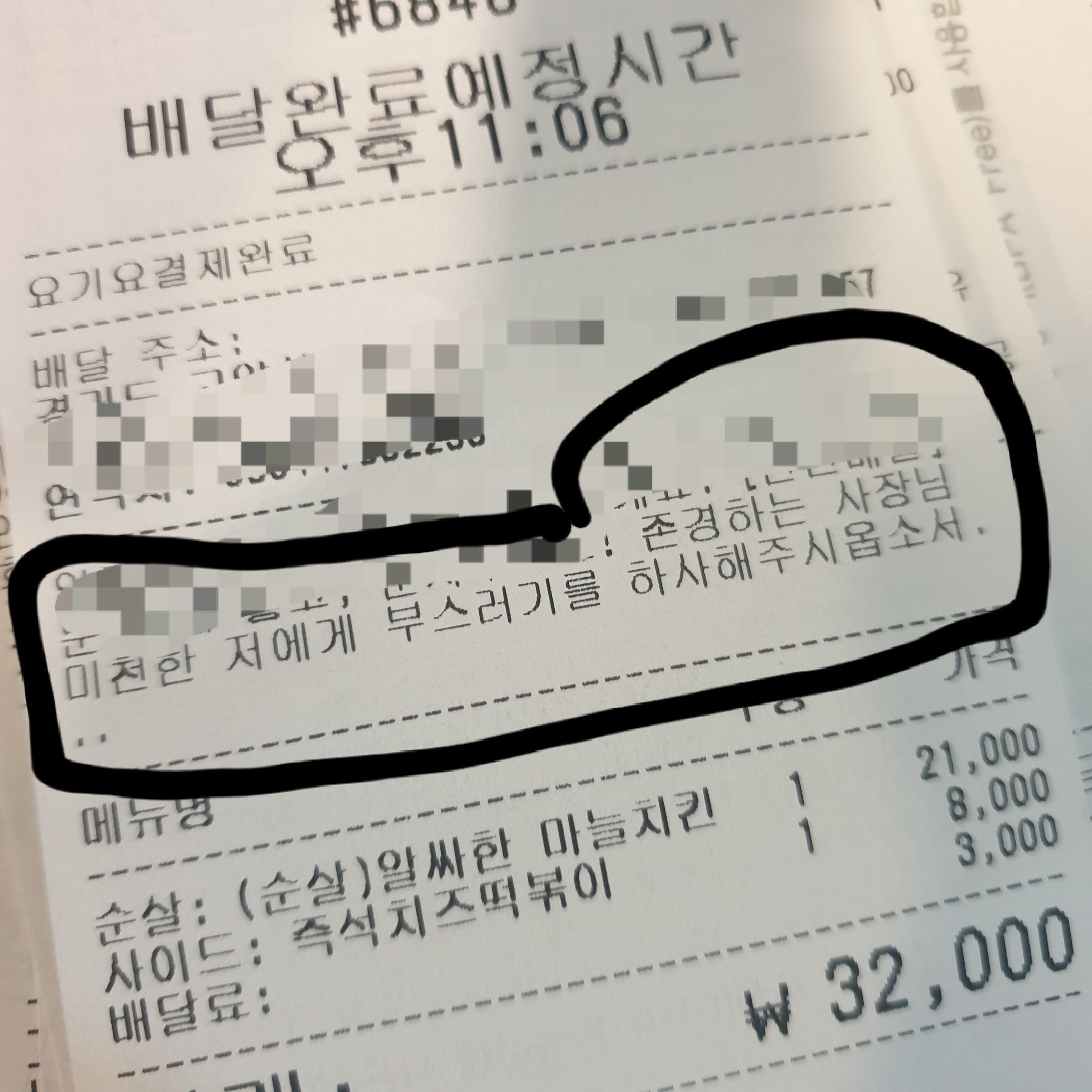 미천한 저에게 치킨 부스러기 하사하소서