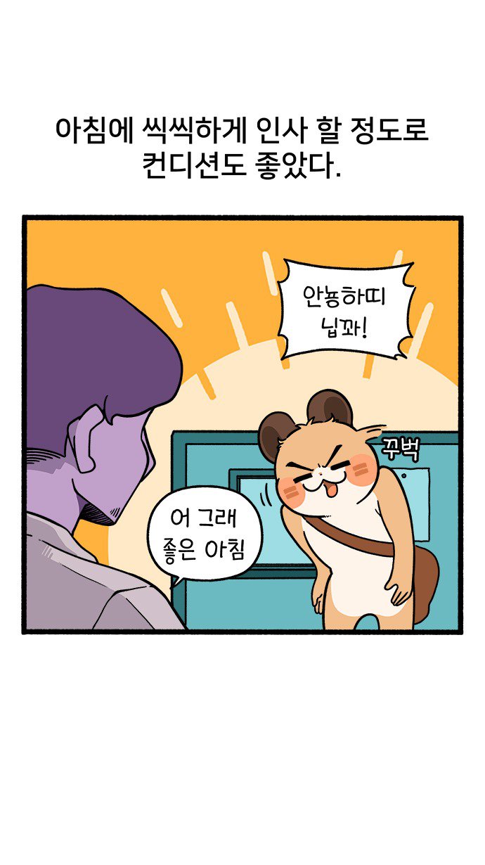 심장병 걸린(?) 썰 manhwa