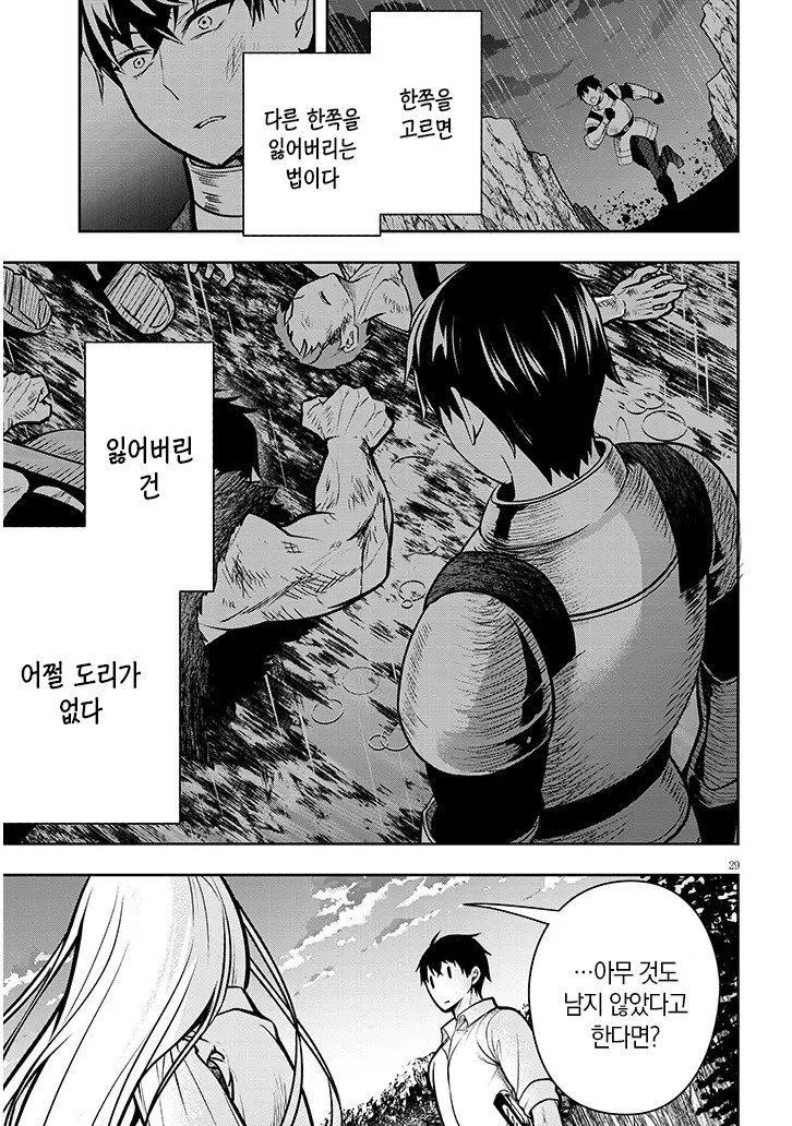 변경으로 시집오게 된  공작가 영애.manhwa