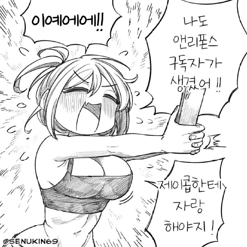 온리팬스를 시작한 소꿉친구 만화.manwha