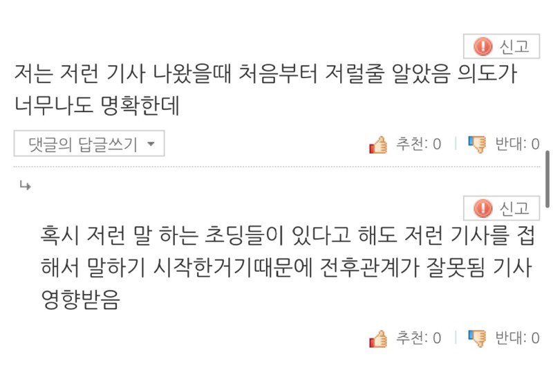 ?요즘 초등학생이 쓰는 단어?의 진실.jpg