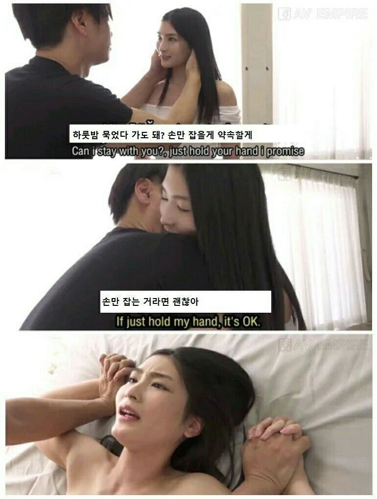 손만 잡는거라면 괜찮아