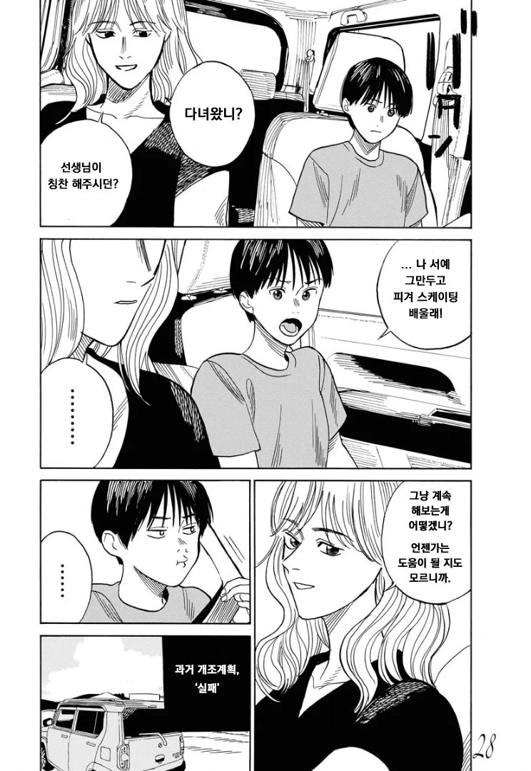 시간을 달리는 엄마 manhwa