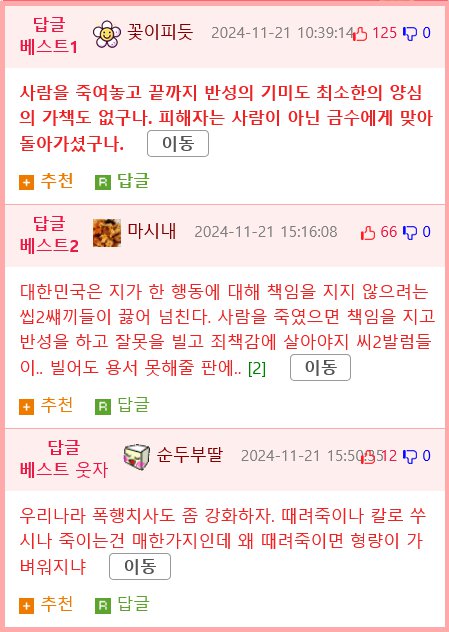 유퀴즈) 증거인멸 시도 및 허위진술했지만 부검으로 사인이 밝혀졌던 수련원수강생 폭행사망사건