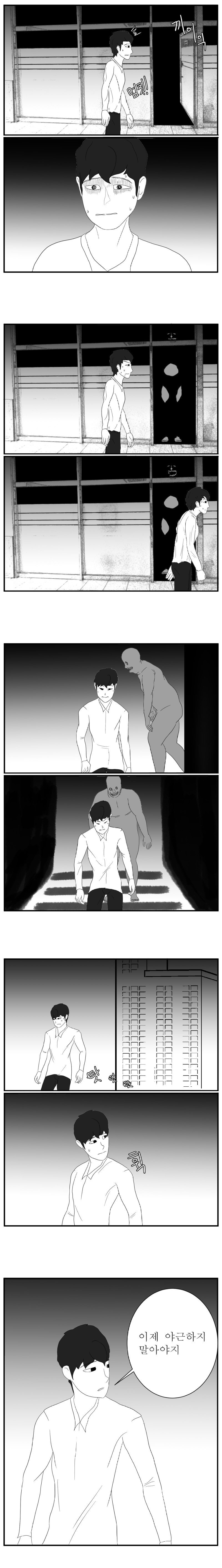 야근할때 보면 좋은만화.manhwa