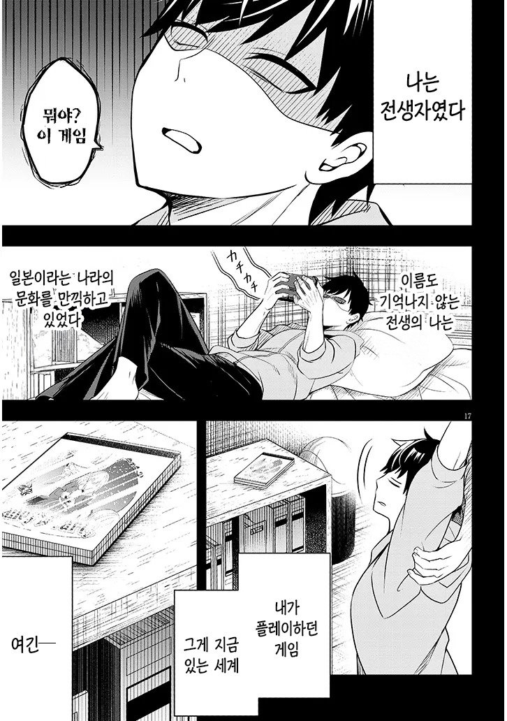 변경으로 시집오게 된  공작가 영애.manhwa