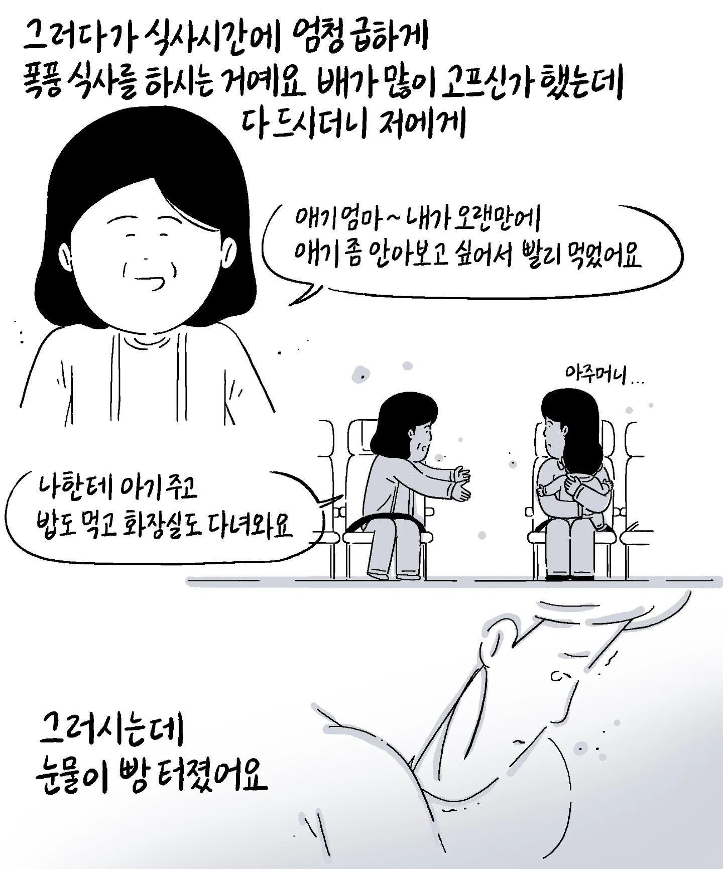 좋은 사람이 많은 세상