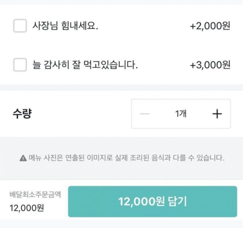 한국식당에도 생겨나고 있는 미국문화