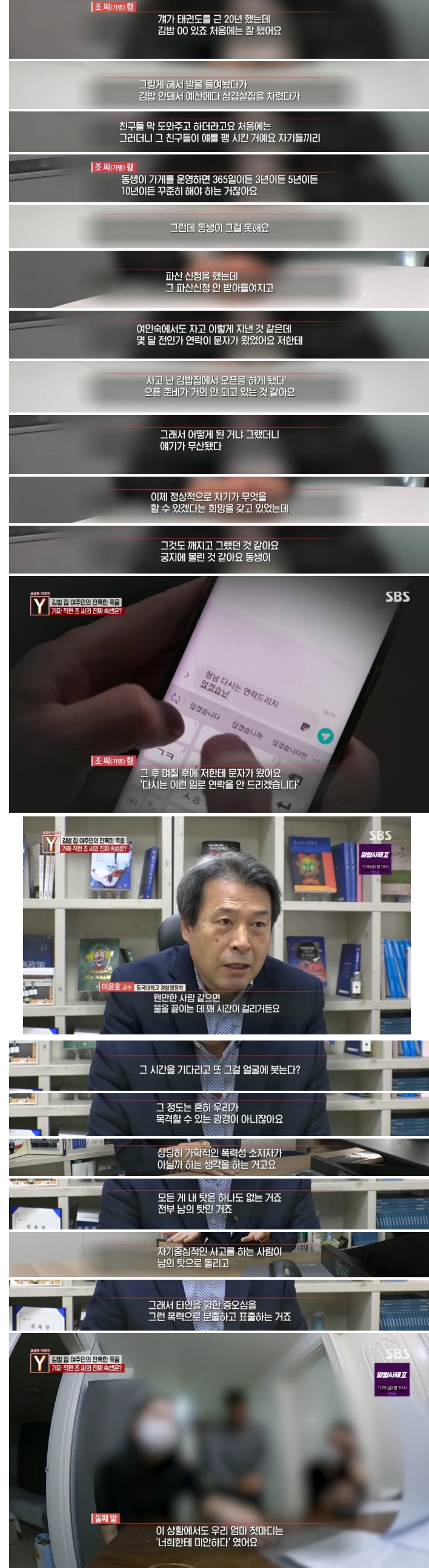 차별로 폭행 후 실신한 사람에게 뜨거운물 끓여서 부어버린 남자