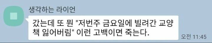 과제없는데 있다고 속임